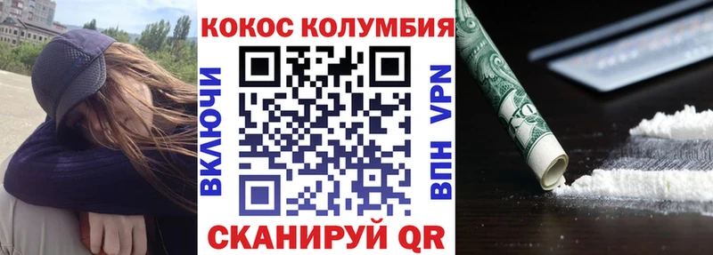 Кокаин Эквадор  Яранск 