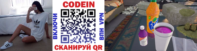 Кодеиновый сироп Lean напиток Lean (лин)  дарк нет клад  Яранск 