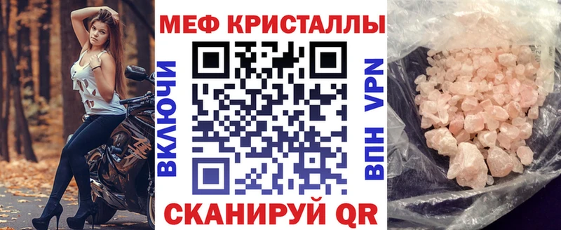 Мефедрон кристаллы  дарнет шоп  Яранск 
