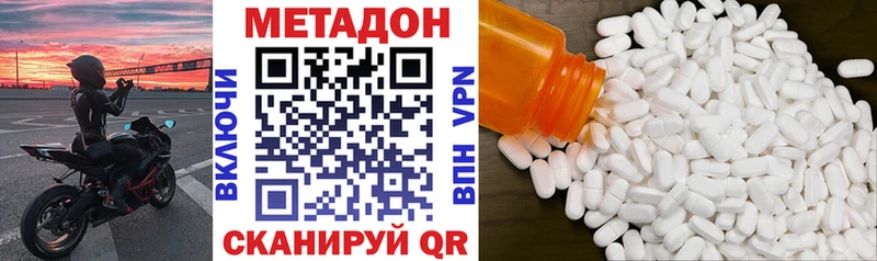 Метадон VHQ Яранск